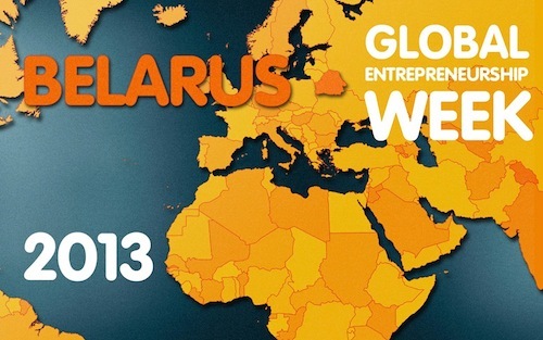 Всемирная неделя предпринимательства пройдет в Беларуси