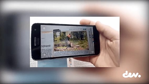 Запилили AR: белорусская газета о лесном хозяйстве использует дополненную реальность в печати 