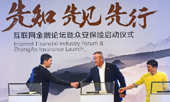 Запуск Zhongan Insurance. Фото: Xinhua
