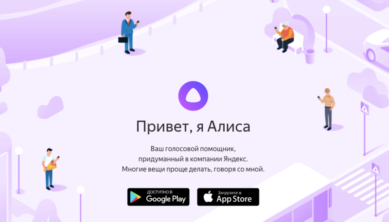 Иллюстрация: «Яндекс»