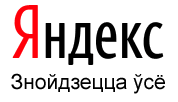 Yandex.by