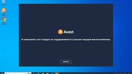 Avast закрыла беларусам доступ к своим антивирусам и CCleaner