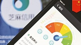 В Китае появилось приложение, которое «сигналит» пользователям о находящихся поблизости должниках 