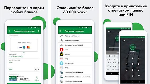 Сервис QR-платежей Cashew стал доступен 3 млн клиентам Беларусбанка 