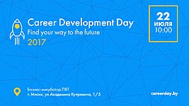 Аксамит принял участие в Career Development Day 