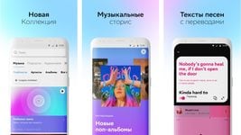 Российский аудиосервис «СберЗвук» запустился в Беларуси 