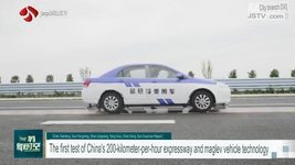 В Китае протестировали маглев-автомобиль: он летает на высоте 35 мм над шоссе