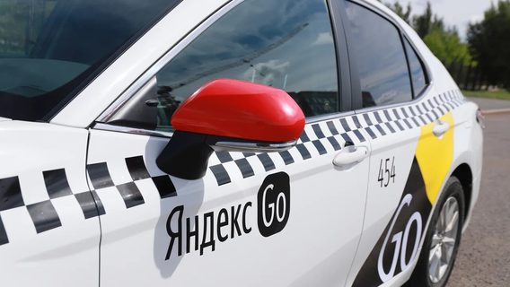На смену «Яндекс.Такси» пришёл «Яндекс Go»