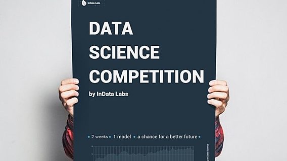InData Labs приглашает участников в R&D Data Science лабораторию! 