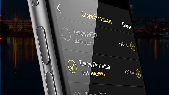 Как мы это сделали: «Такси Город» — онлайн-сервис по заказу такси в Минске 