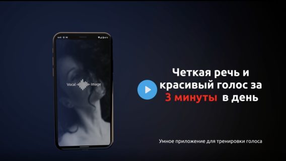 Приложение певицы Руси для тренировки sexy-голоса привлекло €200 тысяч