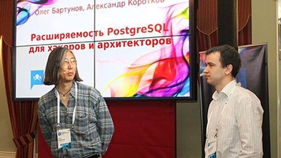 Интервью с разработчиками PostgreSQL Олегом Бартуновым и Александром Коротковым 