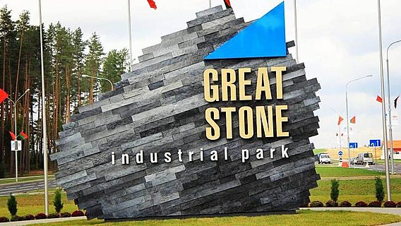 В индустриальном парке «Великий камень» начнут разработку автопилота и электрокаров 