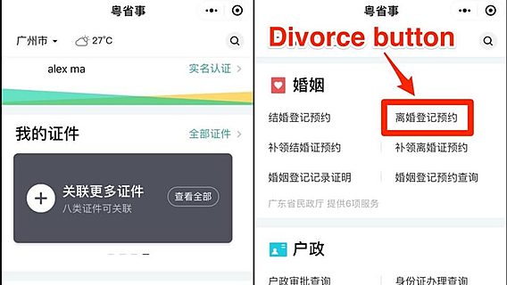 «Развод через мессенджер». В WeChat появилась неожиданная функция 