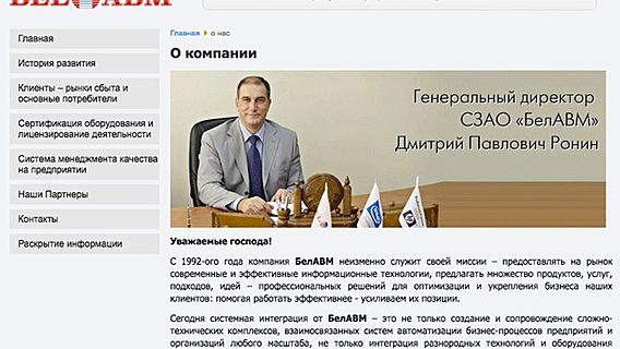 «Масштабные коррупционные схемы»: КГБ задержал руководство «БелАВМ» и ряд чиновников 
