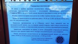 В Минске — новые правила очереди за апостилем. Фотофакт
